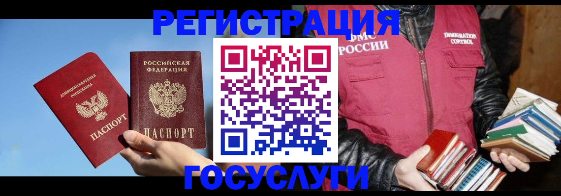 прописка для кредита в Фролово