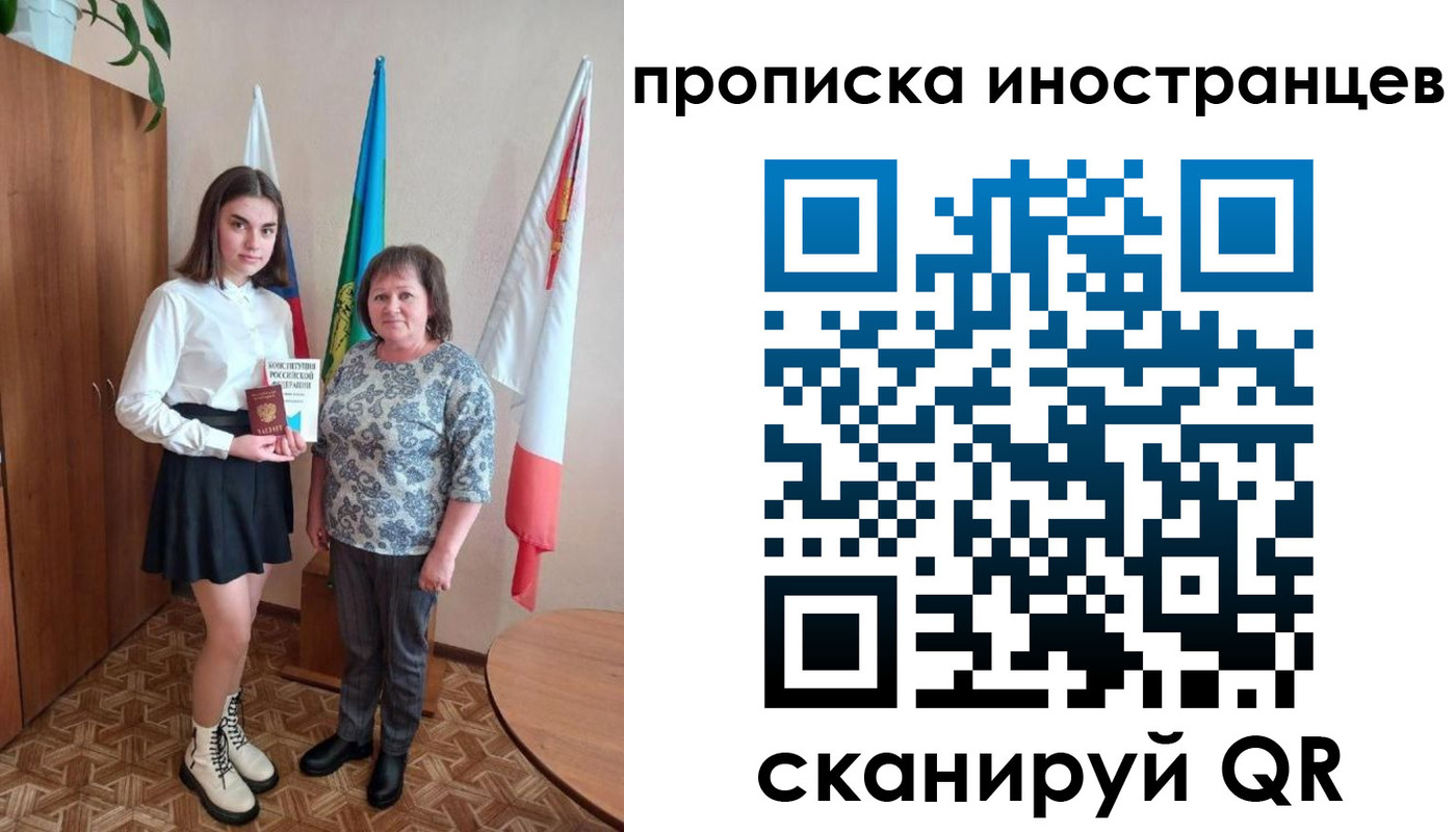 временная регистрация поиск в Фролово