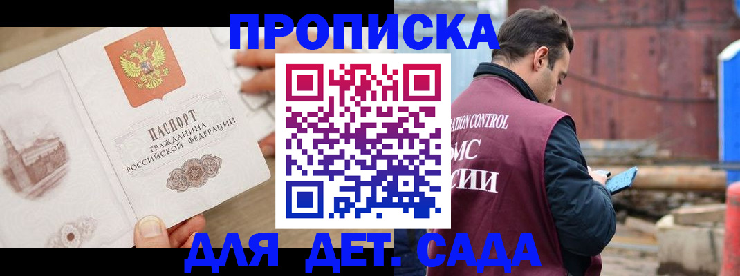 регистрация для школы в Фролово