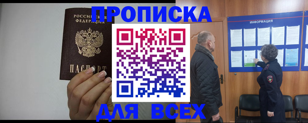 временная регистрация поиск в Фролово