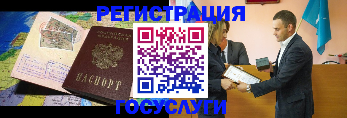 прописка законно в Фролово