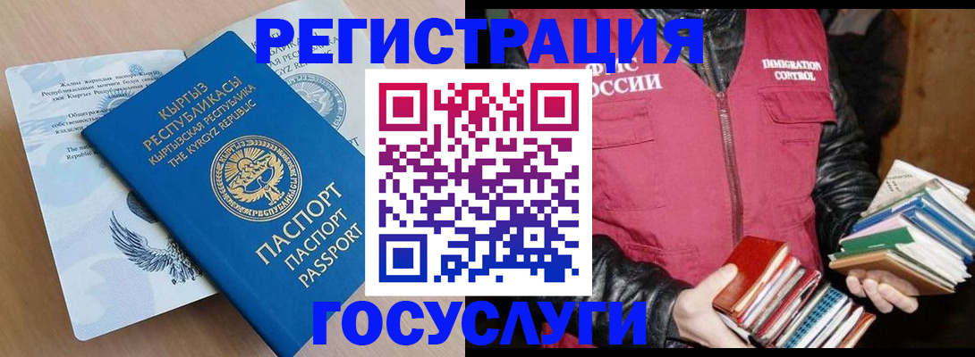 временная регистрация надежно в Фролово