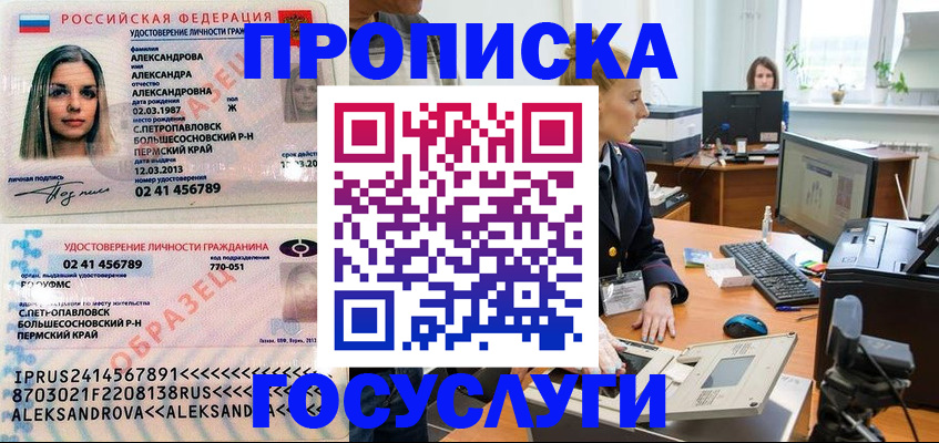 временная регистрация в квартире в Фролово