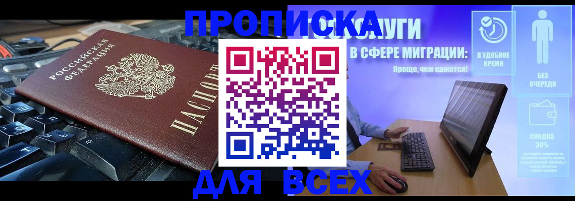 регистрация для дет. сада в Фролово