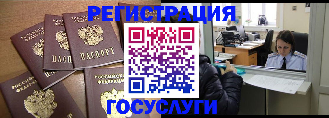 временная регистрация поиск в Фролово